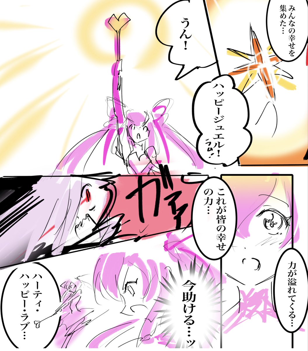 りべんじ♡ラブピュア⑤
〜僕が観たいプ◯キュア的なナニカ〜

やはりピンクは最強😂 