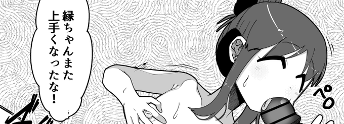 描きおろし漫画描いてますぅ～💦 