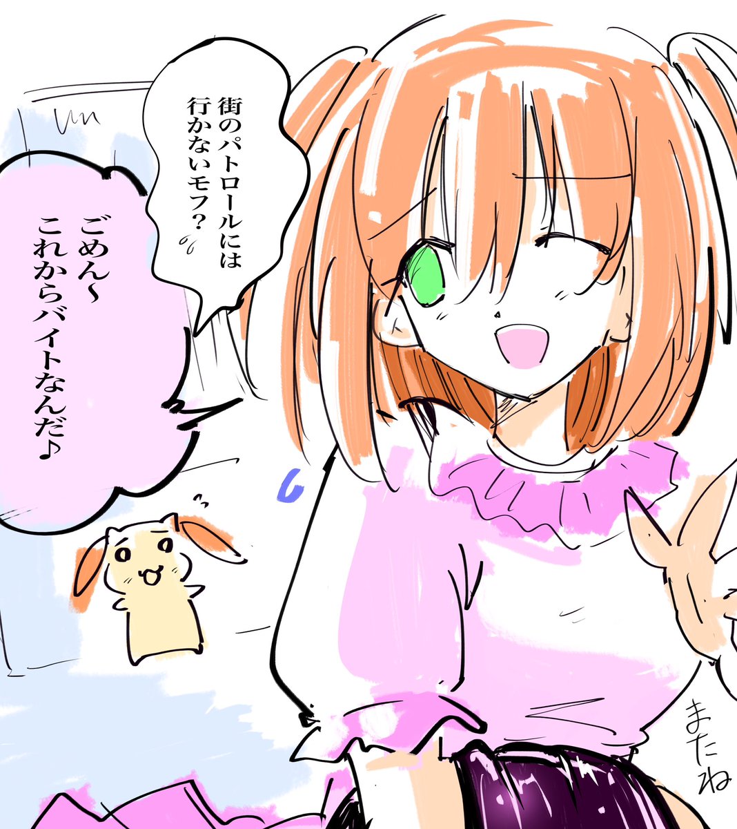 魔法少女がバイトに応募してみたら闇バイトだった😿💦3️⃣

( 最近ヒロインちゃん、なんだかそっけないモフ… ) 