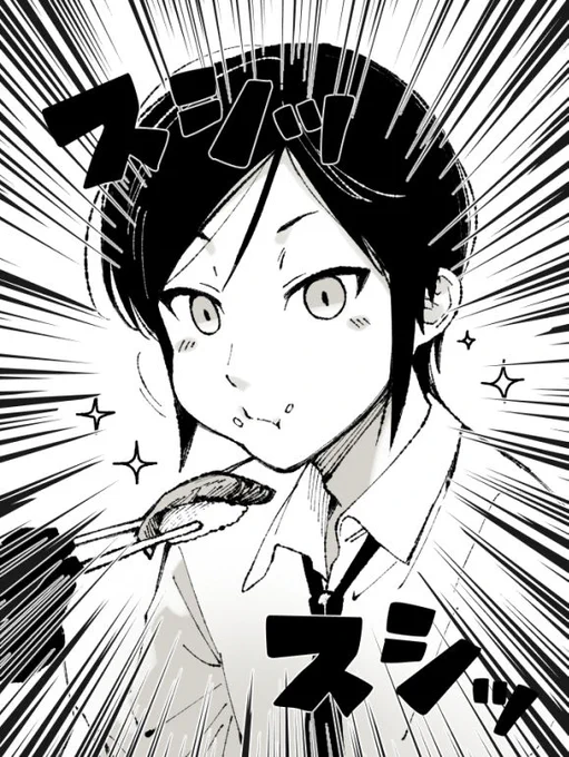 おしゅし 