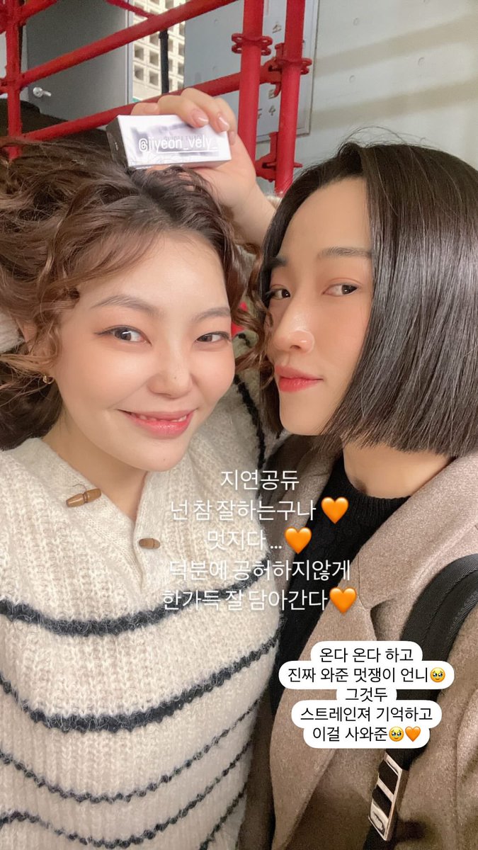 250121 | #지연스토리 ღ
-
♾ 이지연 배우님 인스타그램 스토리