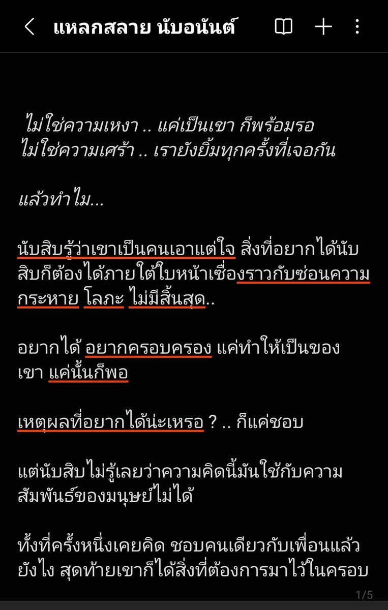 นับsibb (ผปค.ป่วย) tweet media