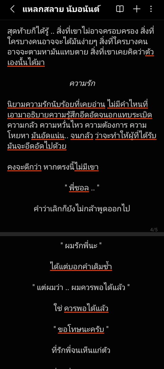 นับsibb (ผปค.ป่วย) tweet media