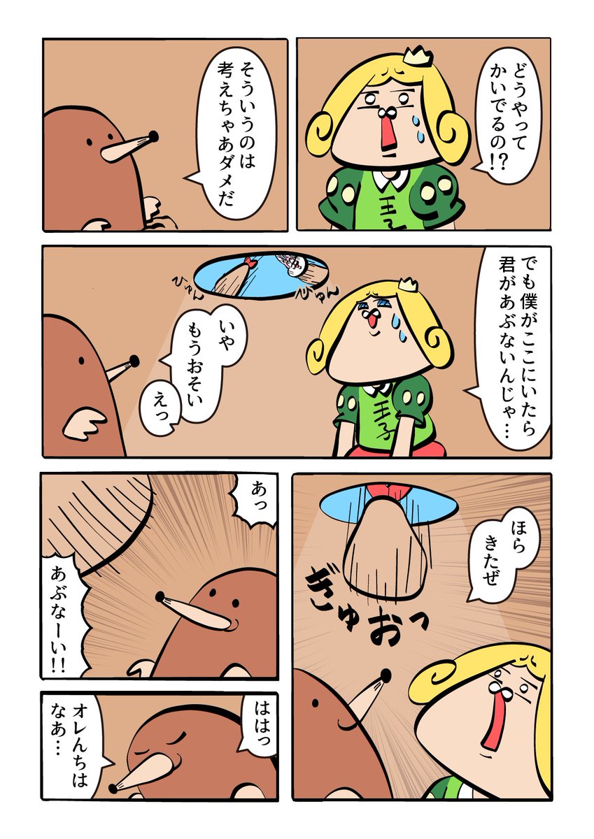 loki_suisai's tweet photo. 追走のエビFRY 1/2
#マンガが読めるハッシュタグ https://t.co/tXmqKHR8kK