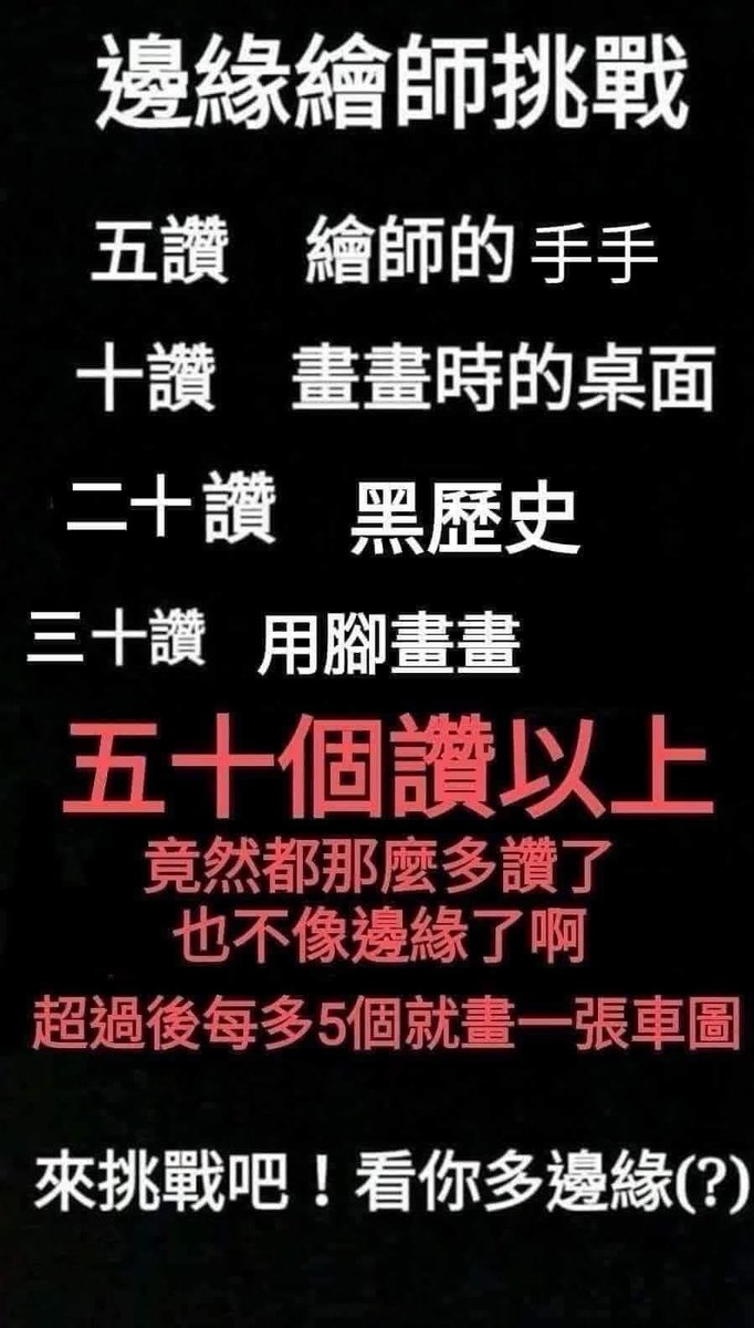 也來玩看看👀
我賭我畫不到色圖🤌