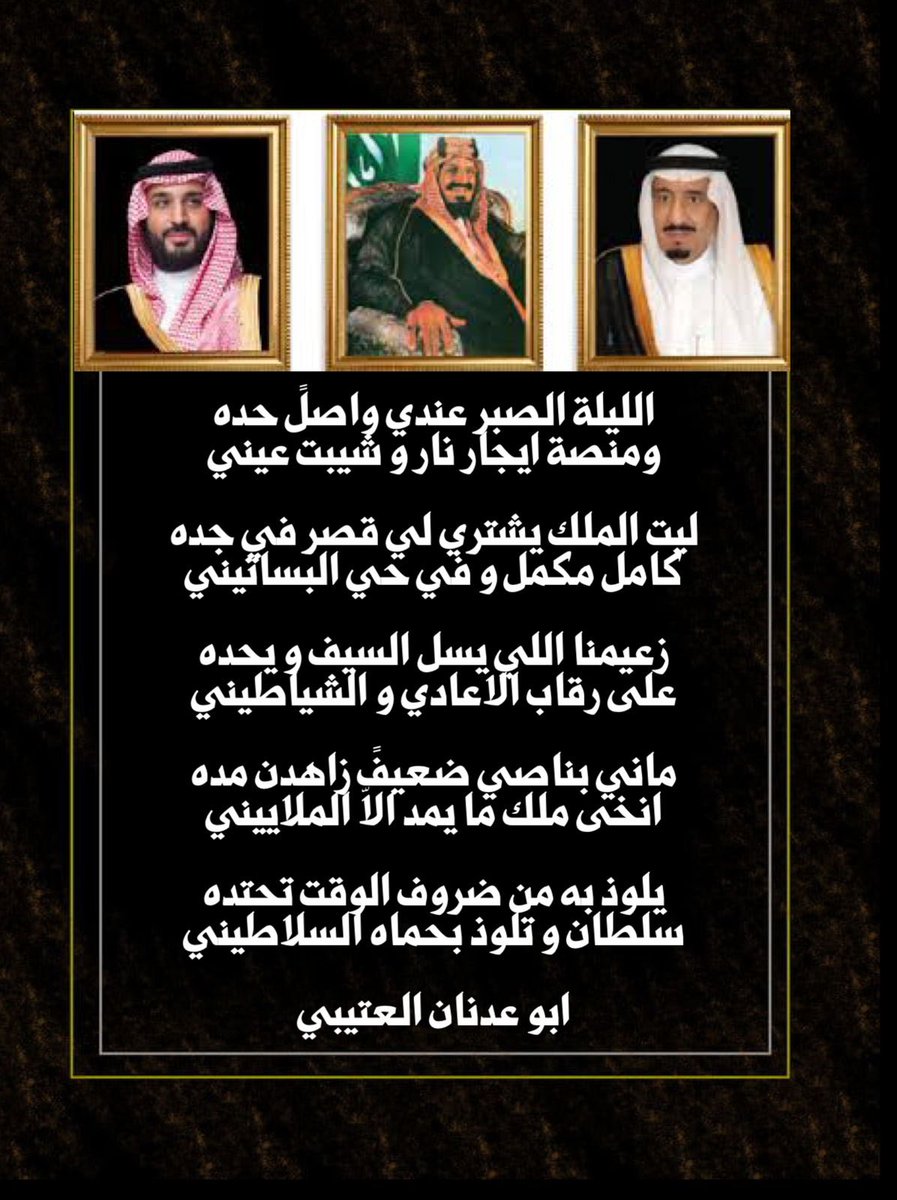 عبيد بن عبدان بن ثواب ( ابو عدنان ) (@3bed775) on Twitter photo 