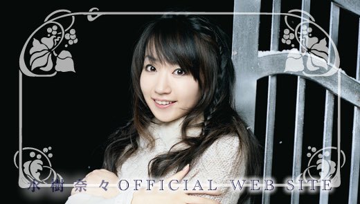 2009年の今日1月21日は第19枚目のシングル深愛の発売日でした💕

お奈々さん、誕生日おめでとうございます🎂🎈
#水樹奈々 #水樹奈々生誕祭2025