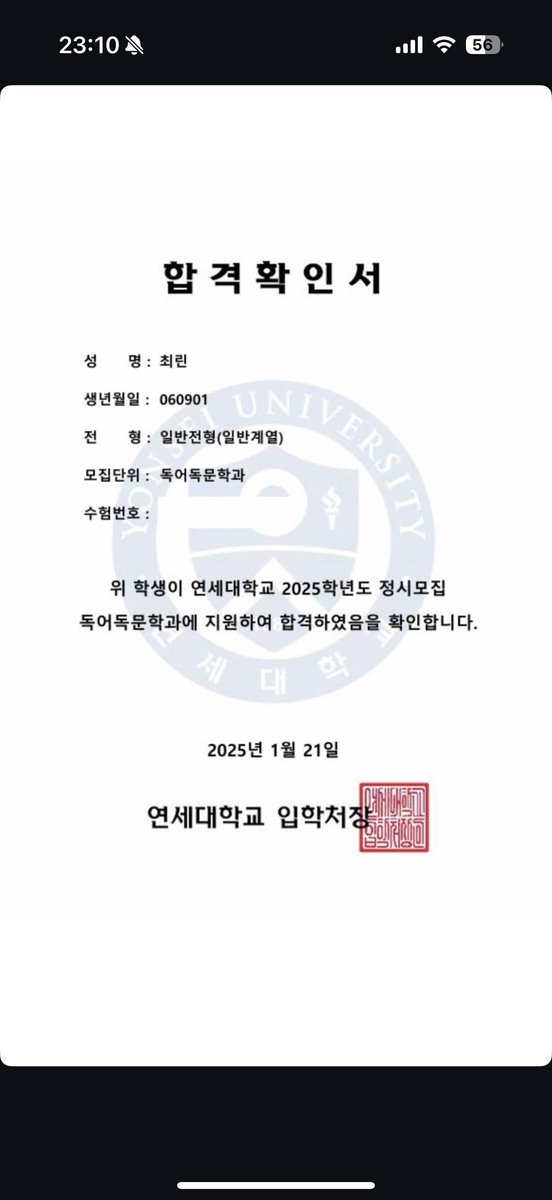 와 마이린 연세대 감