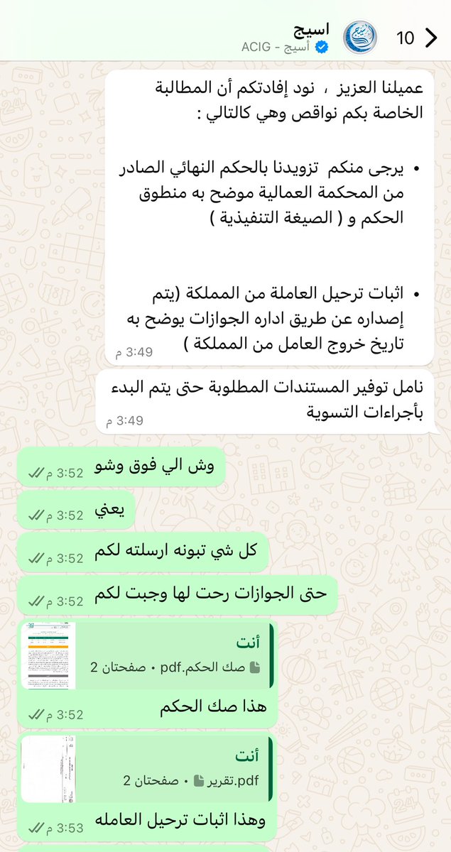 nasorh4's tweet photo. @ACIGSaudi @ACIG_Care مو معقوله لي اسبوعين انا وياكم مطالبات كل شي تبونه ارسلته لكم وترجعون نفس الكلام خلاص قولو مانبي نعوضكم ولاتقعدون تضيعون وقت عملائكم https://t.co/lYowqxLOJn