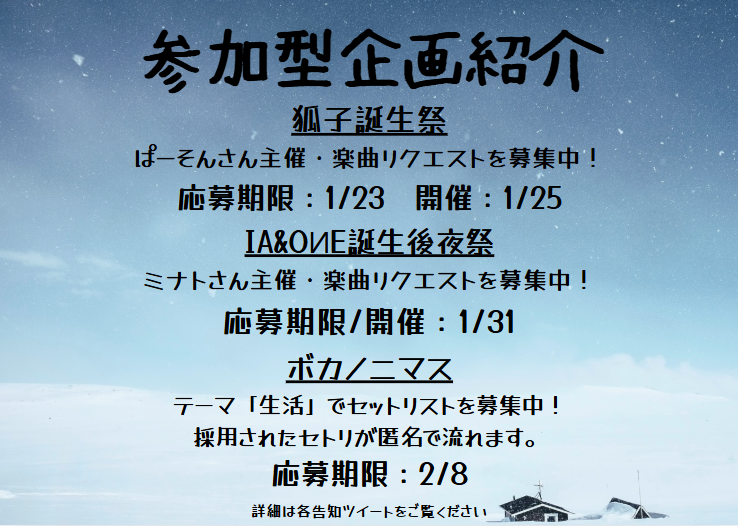 KiiteWorld_RT's tweet photo. 【直近の参加型企画まとめ】
楽曲リクエストやセットリストの募集を行っている企画のまとめです！詳細は各告知ツイートをご覧ください。
#KiiteWorldツアー告知 https://t.co/IOOgxznChr