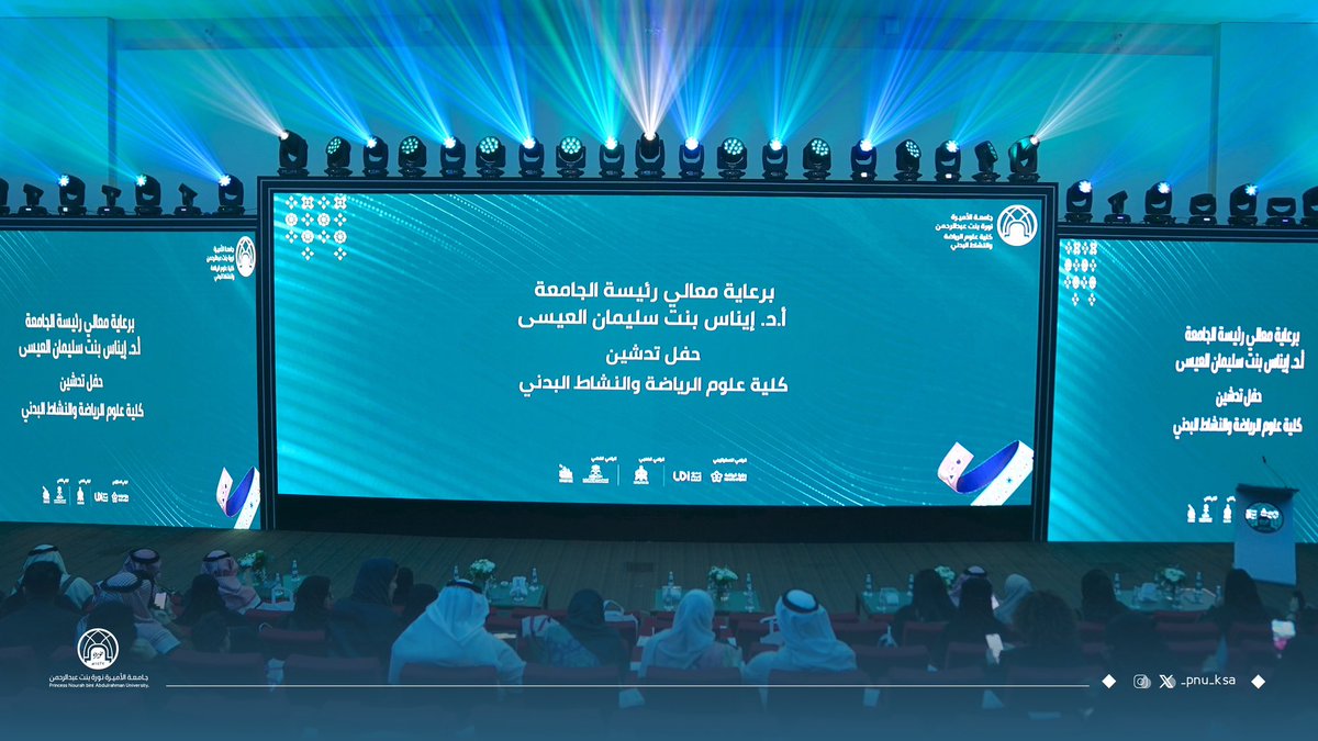 _PNU_KSA's tweet photo. دشَّنت #جامعة_الأميرة_نورة بنت عبدالرحمن، اليوم، كلية علوم الرياضة والنشاط البدني، برعاية معالي رئيسة الجامعة، أ.د.إيناس بنت سليمان العيسى.

ويعد تدشين الكلية، الذي حضره عدد من القيادات الحكومية، وممثلي قطاعات أهلية، خطوة تعكس جهود الجامعة نحو تحقيق التميُّز الأكاديمي، من خلال إثراء البيئة التعليمية والمهنية، والمواءمة مع توجهات رؤية السعودية 2030 في تعزيز حضور المرأة في القطاع الرياضي.
#pnu