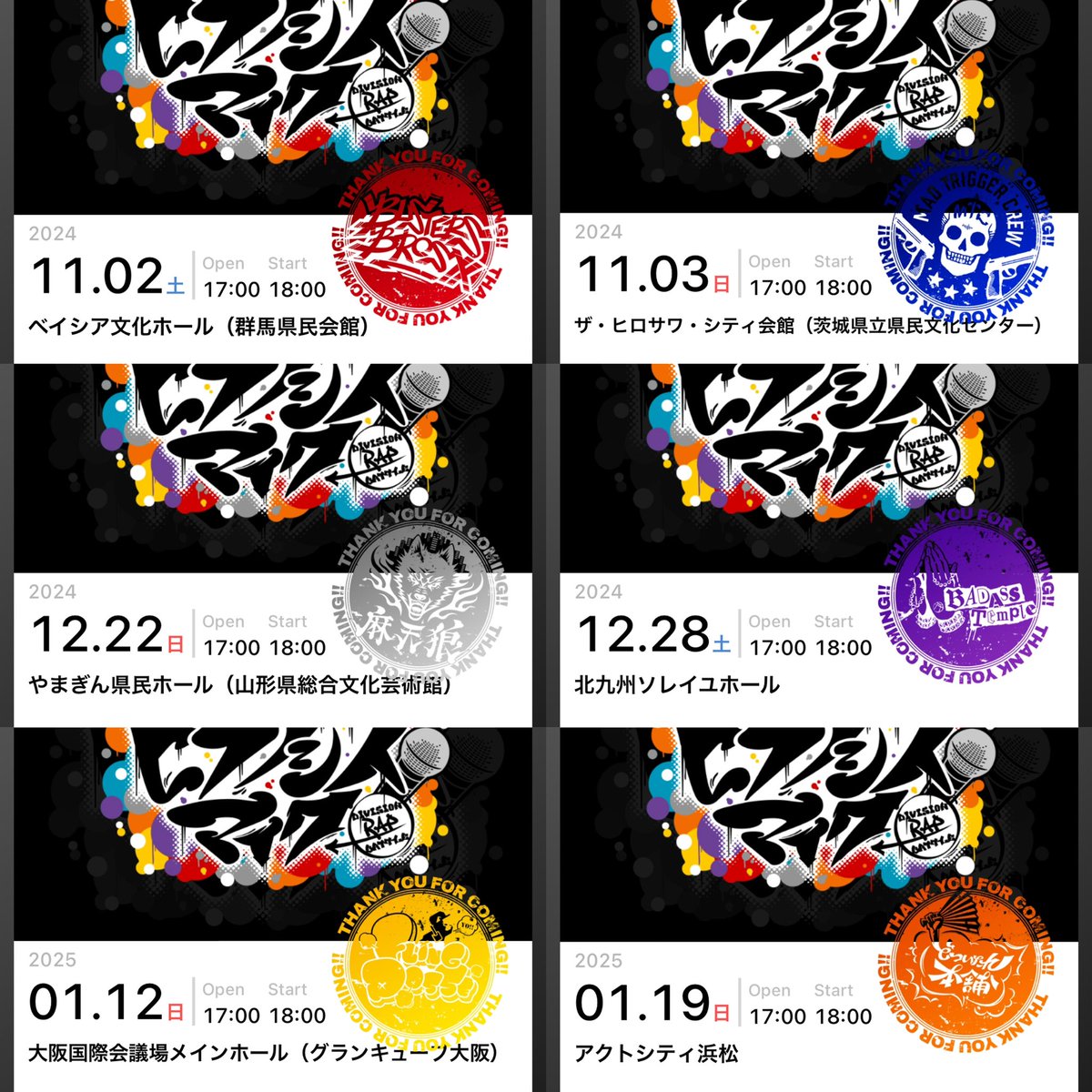 諸々ファンミおつかれさまでした🎤

凡ミスにて、中央区は応募を忘れ行ける可能性すら皆無😂

しかし、ブクロはリセールをもぎ取り6ディビは制覇する事ができました♡

本推しはいますが、コンテンツ推しの私にとって全てに参加できたことはありがてえ事でした🥰！