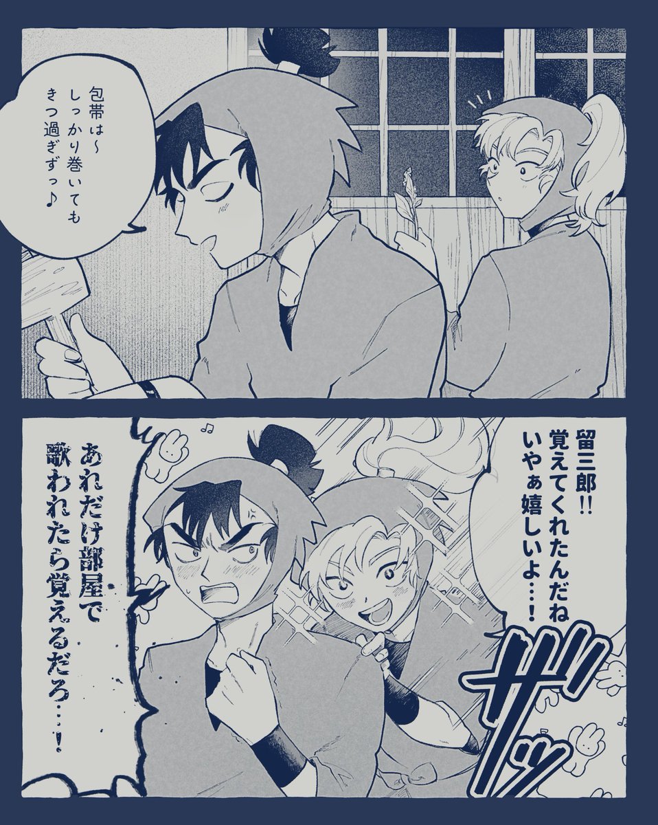#伊食満
 伊けま🧻🔨 思わずくちずさむ 