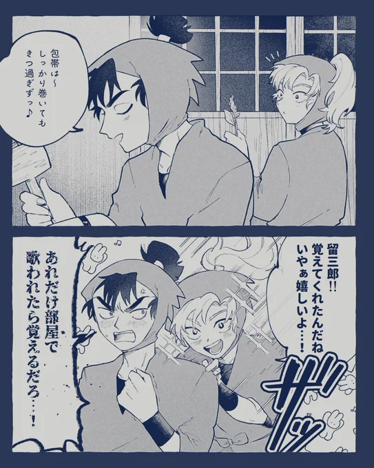 #伊食満
 伊けま🧻🔨 思わずくちずさむ 