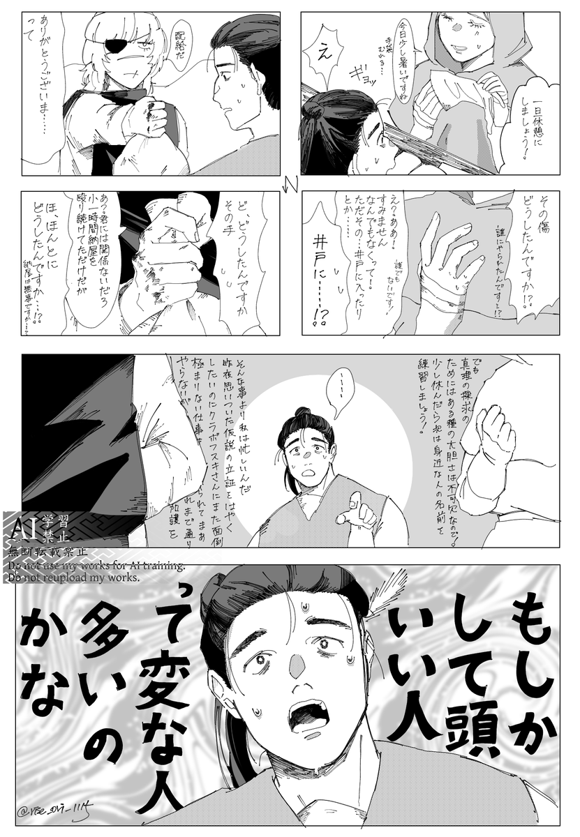 オバヨ 