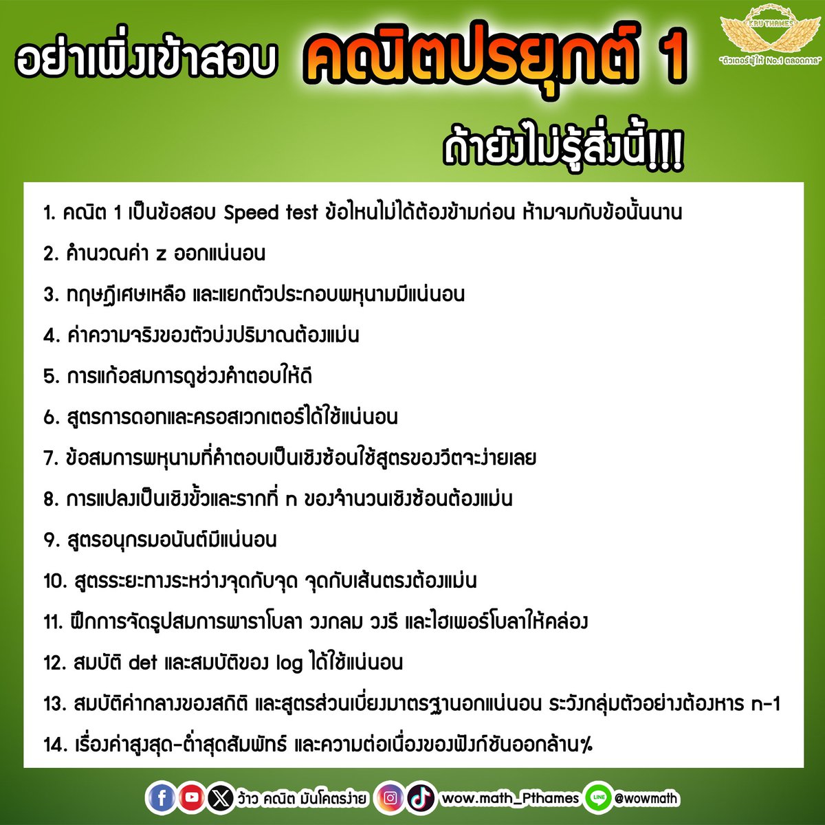 ThamesRangsiwut tweet picture
