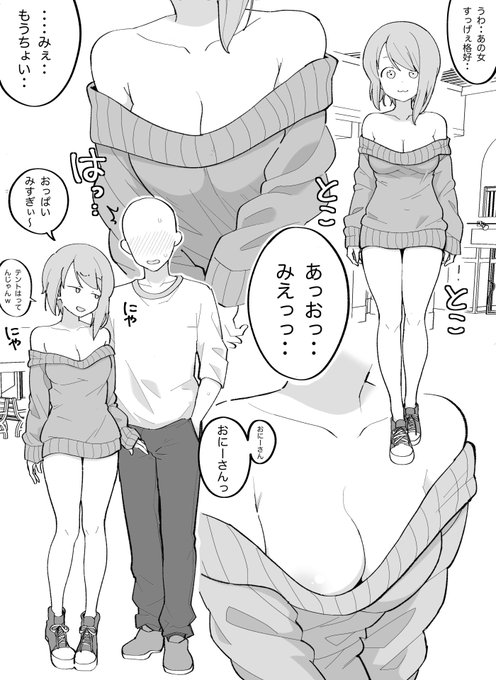 skeb依頼いただいたぼく(へにゃーん)がショッピングモールでハントして搾精する絵です 