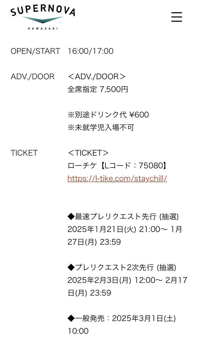 kata_kori_3's tweet image. スペルノーヴァカワサキの公式サイト🎵

STAYCHILLのライブもスケジュールに出ましたね🗓️

supernova-kawasaki.jp/schedule/20250…

#STAYCHILL
#川村ケン
#矢萩渉
#六土開正
#ホセコロン