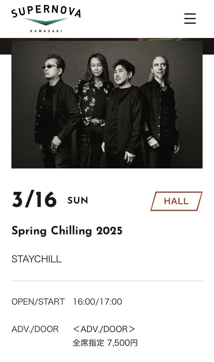 kata_kori_3's tweet image. スペルノーヴァカワサキの公式サイト🎵

STAYCHILLのライブもスケジュールに出ましたね🗓️

supernova-kawasaki.jp/schedule/20250…

#STAYCHILL
#川村ケン
#矢萩渉
#六土開正
#ホセコロン