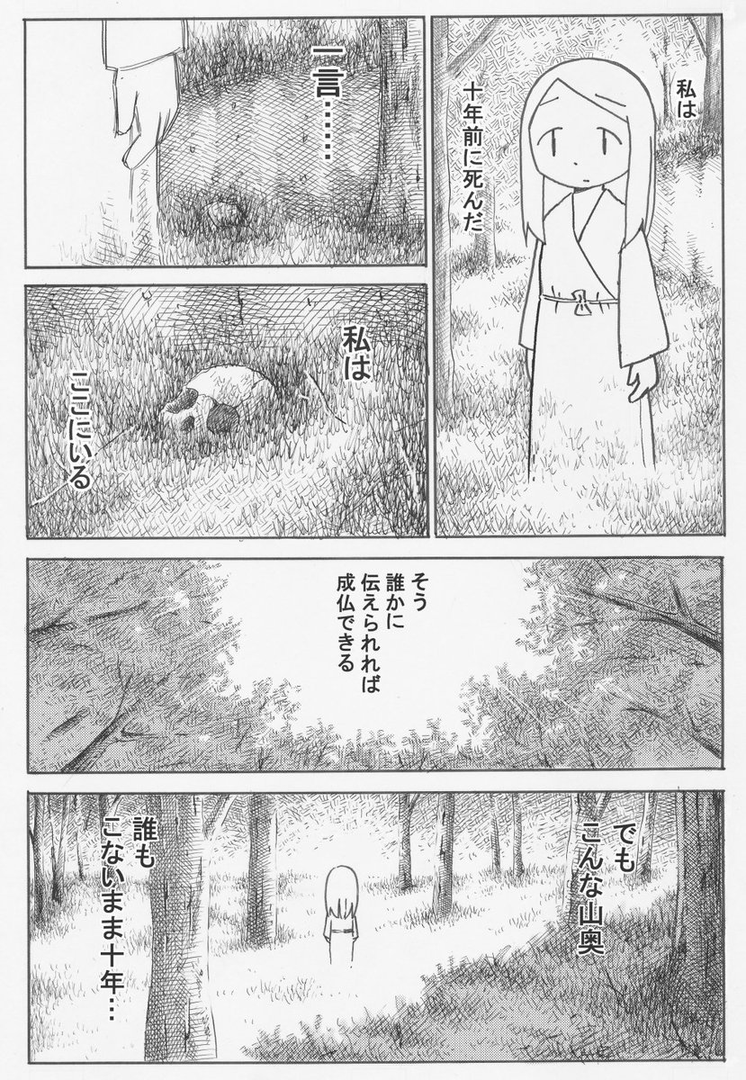幽霊、面倒な人にやられる(1/3) 