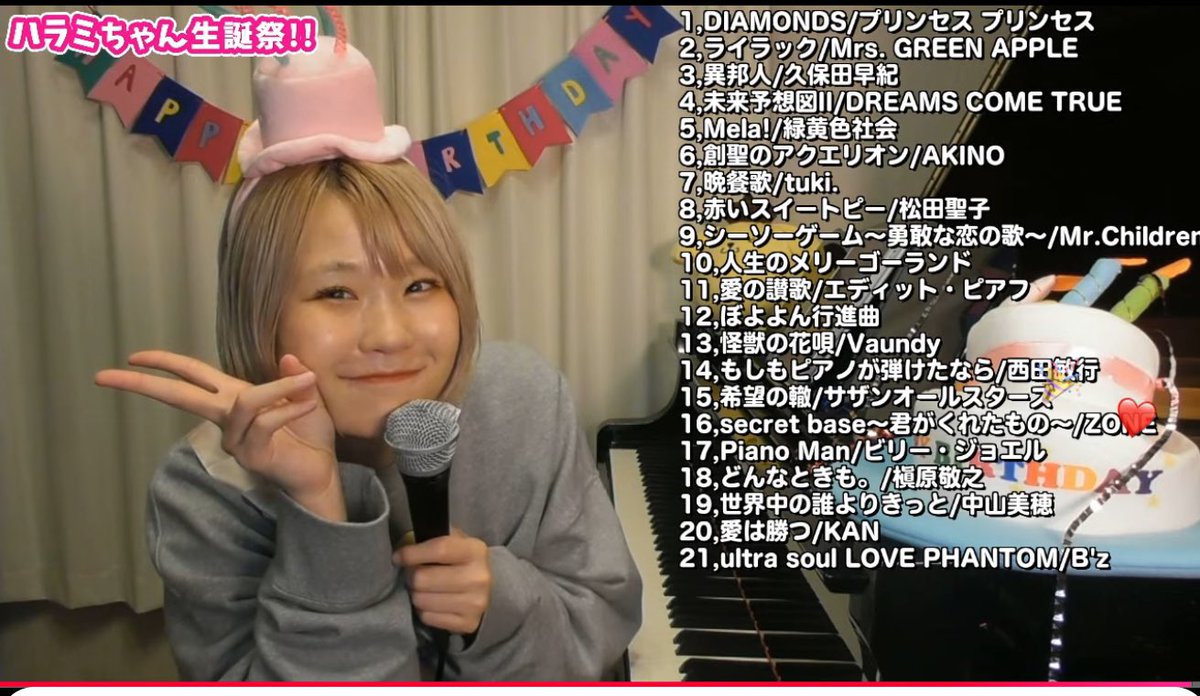 nenechya's tweet photo. #ハラミちゃん
#ハラミちゃん生誕祭
#お疲れ様21曲
ハラミちゃんお誕生日おめでとう🎂🎉🎈21曲も弾いてくれてありがとう😊やっぱり耳が幸せ過ぎました🍀💓
[仮］42歳って早いですね！今年も楽しんでライブに走ってください🥰また生音で聴きたい🎵楽しみにしてま〜す😊ワクワク💓ドキドキ💓 https://t.co/QzERjKYrJX