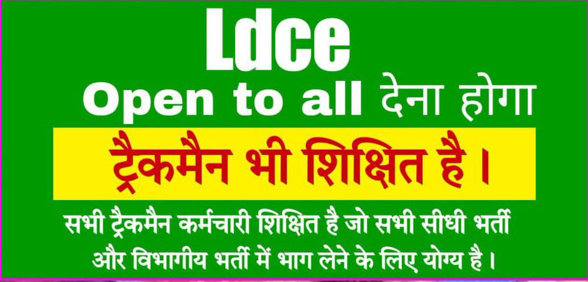 vishnu gurjar (@gurjarvishnu56) on Twitter photo #Ldce_Open_To_All #Justice_For_Trackman
भारत की आजादी से पहले जैसे अंग्रेज लोगो का शोषण करते थे, आजादी के बाद भी हमको समान पदोन्नति का अवसर न देकर रेलवे पूरी तरह आज भी अंग्रेजी शासन का अनुसरण कर रही।
<a href="/PMOIndia/">PMO India</a>
<a href="/IR_CRB/">RB CRB</a>
<a href="/AshwiniVaishnaw/">Ashwini Vaishnaw</a>
<a href="/RahulGandhi/">Rahul Gandhi</a>
<a href="/INCIndia/">Congress</a> #Ldce_Open_To_All #Justice_For_Trackman
भारत की आजादी से पहले जैसे अंग्रेज लोगो का शोषण करते थे, आजादी के बाद भी हमको समान पदोन्नति का अवसर न देकर रेलवे पूरी तरह आज भी अंग्रेजी शासन का अनुसरण कर रही।
<a href="/PMOIndia/">PMO India</a>
<a href="/IR_CRB/">RB CRB</a>
<a href="/AshwiniVaishnaw/">Ashwini Vaishnaw</a>
<a href="/RahulGandhi/">Rahul Gandhi</a>
<a href="/INCIndia/">Congress</a>