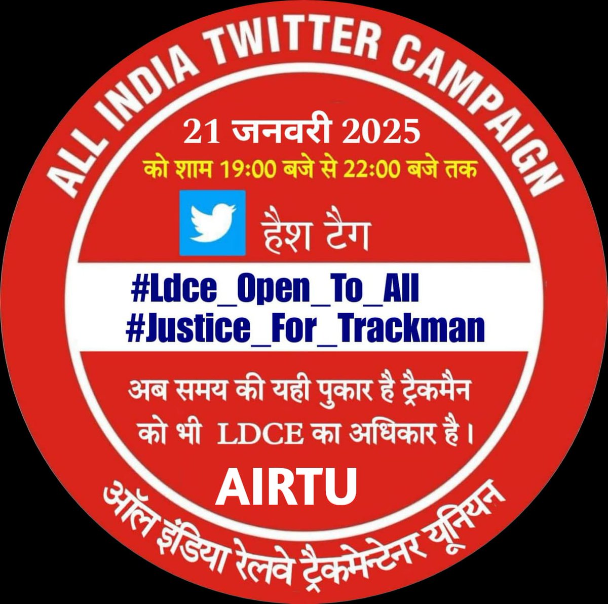 Hansrajkangas's tweet photo. #Ldce_Open_To_All
#Ldce_Open_To_All
रेलवे युवाओं के भविष्य के साथ खिलवाड़ ना करें, ट्रैकमैन को पदोन्नति में समान अवसर दे..
#Justice_For_Trackman #Ldce_Open_To_All #Ldce_Open_To_All
@RailMinIndia @AshwiniVaishnaw 
@PMOIndia https://t.co/RMojP1950W