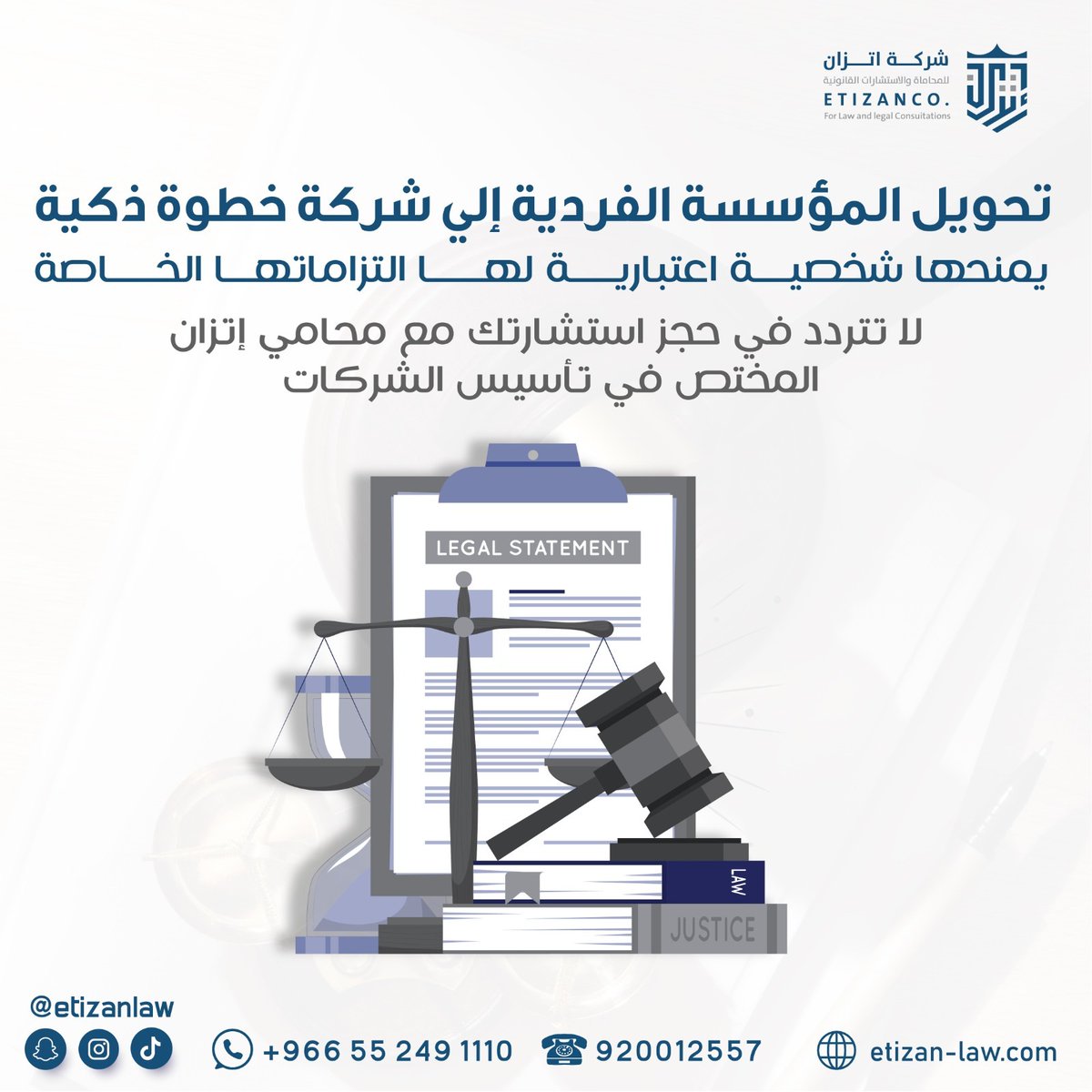 شركة إتزان للمحاماة والاستشارات القانونية⚖️ (@etizanlaw) on Twitter photo 