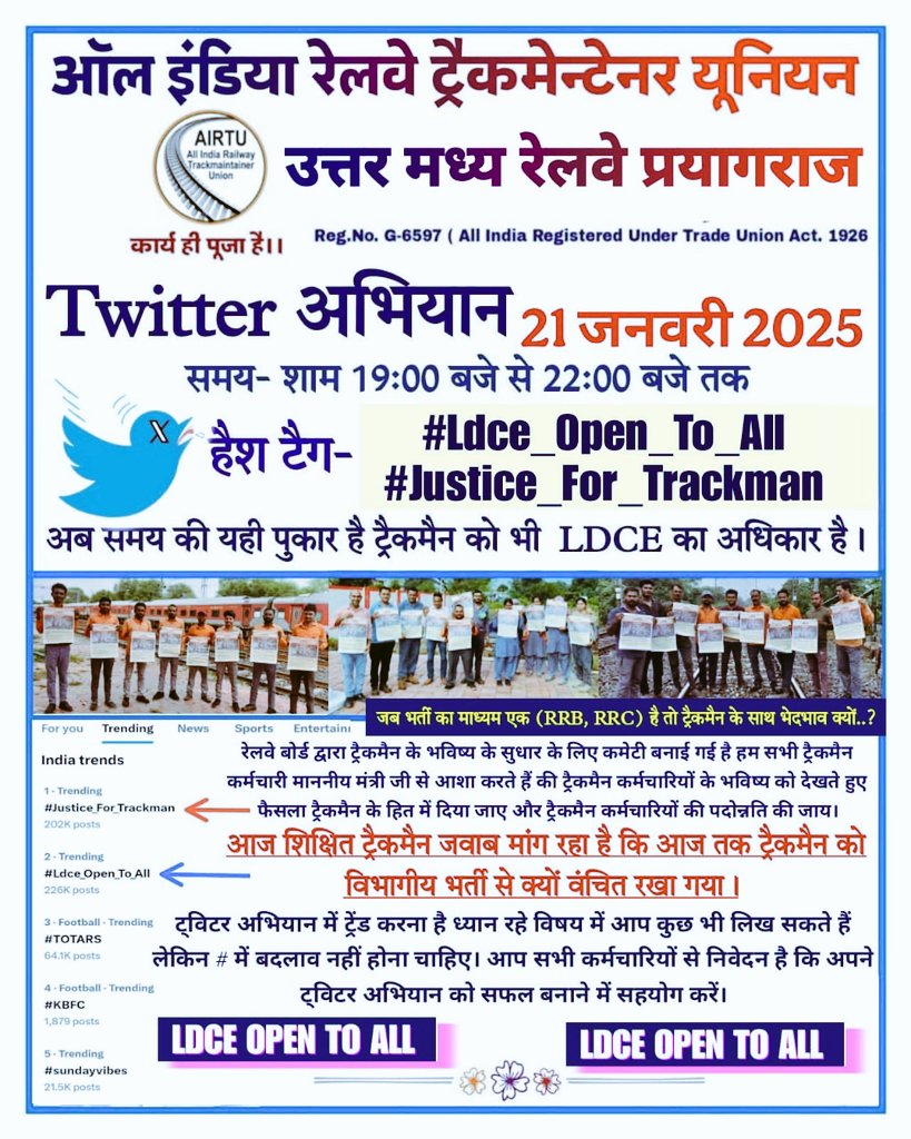 dark_night_1995's tweet photo. माननीय रेल मंत्री जी विभाग #LDCE पदोन्नति कोटे के अंतर्गत होने वाली परीक्षाओं में ट्रैकमैन को भी बैठने का मौका दी जाए!
#LDCEO_pen_to_all देना होगा #Justice_For_Trackman #Ldce_Open_To_All @RahulGandhi @PMOIndia @AshwiniVaishnaw @vijaykbandhu @INCIndia #Justice_For_Trackman https://t.co/Y0fDi39cMg