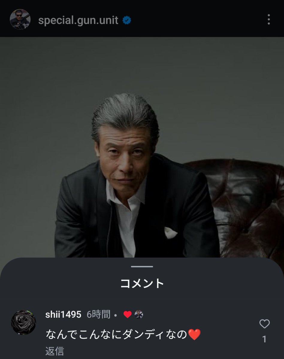 舘様❤なんてダンディなのかしら