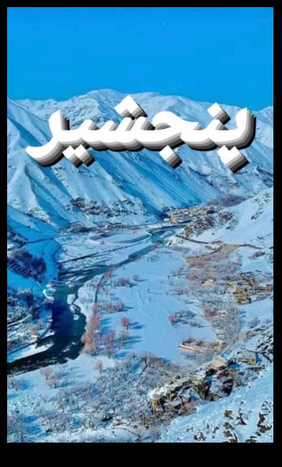 Bano5lion's tweet photo. پنجشیر سرزمینی که حتا فلاخان یعنی (پلخمان)
گرفتن در دست جوان ها ونوجوانان برای طالبان ترس ایجاد کرده که پلخمان  را ازپیش پسران خورد وبزرگ جمع نموده اند یعنی اقدر ترس باز میگن حکومت مان را مردم قبول دارد ههههههه. https://t.co/JTGCdiYBqh