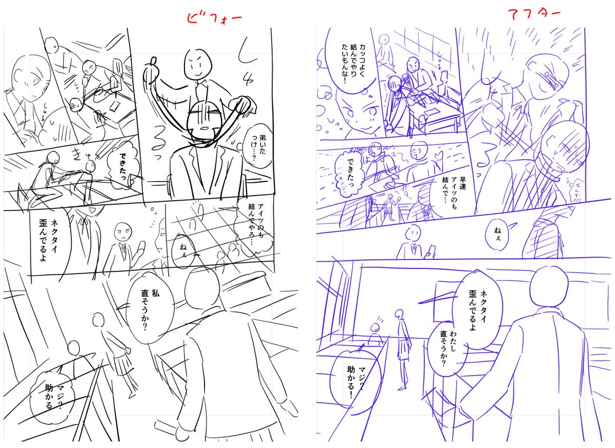 紆余曲折している5P直し。
アングルはまた微調整するとして、演出はこんなもんだろうか?
見ててソワソワする演出にしたいw 