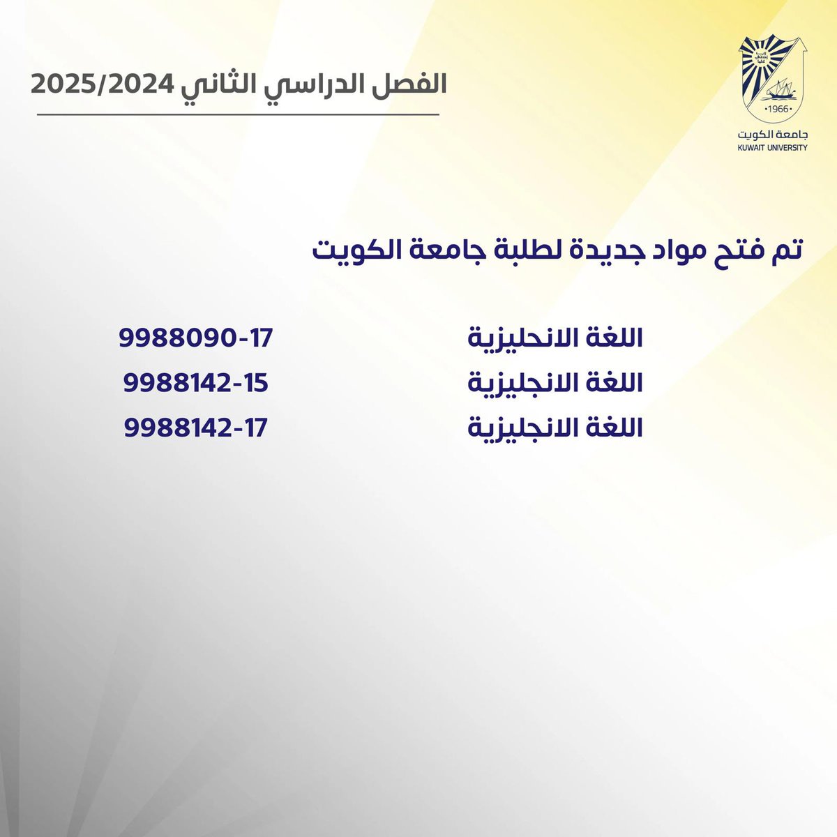 عمادة القبول والتسجيل - جامعة الكويت tweet media