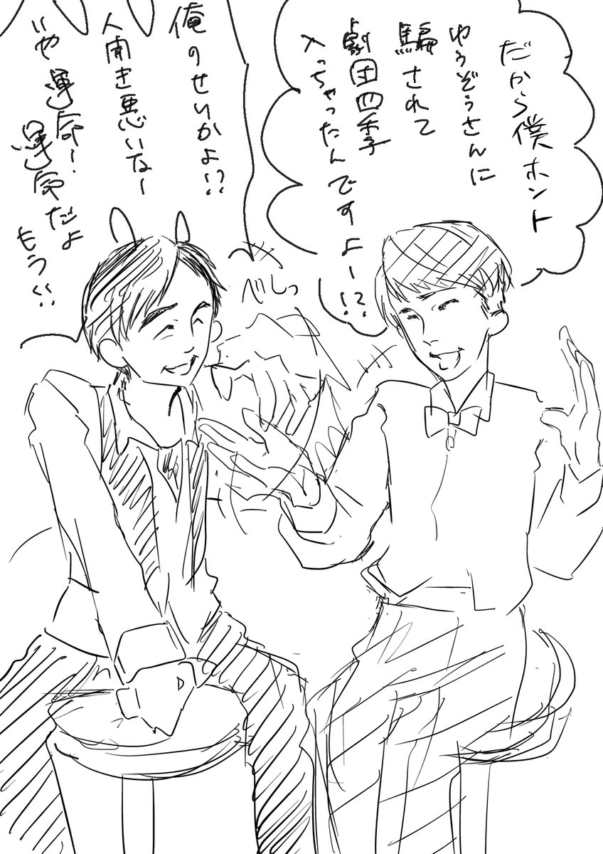 すけ兄が、四季へ入ったきっかけでゆぞ兄の名前を出して話してくれる度に、それこそ「おにいさんズコンサート」とかで、こういう未来を見てみたかったなぁ、などと思ったりするんですよね。( ;∀;) 
