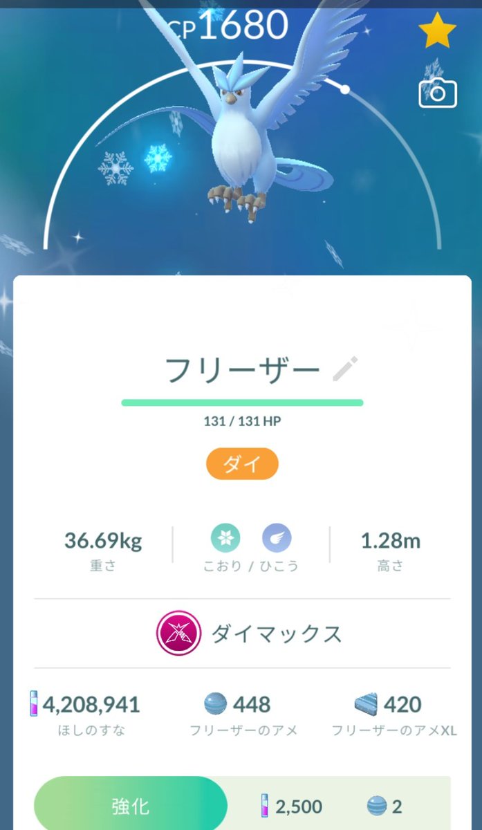 akamon131's tweet photo. 昨日出来なかったので、今日仕事帰りに
3戦してきました
３戦目に色違い。
ありがたや https://t.co/FYLXWvUvTp