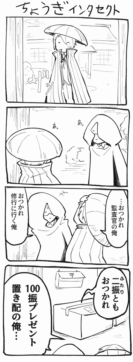 ばんび🐾11/16ヨ45a 新刊 (@bambi_RE) / Posts / X