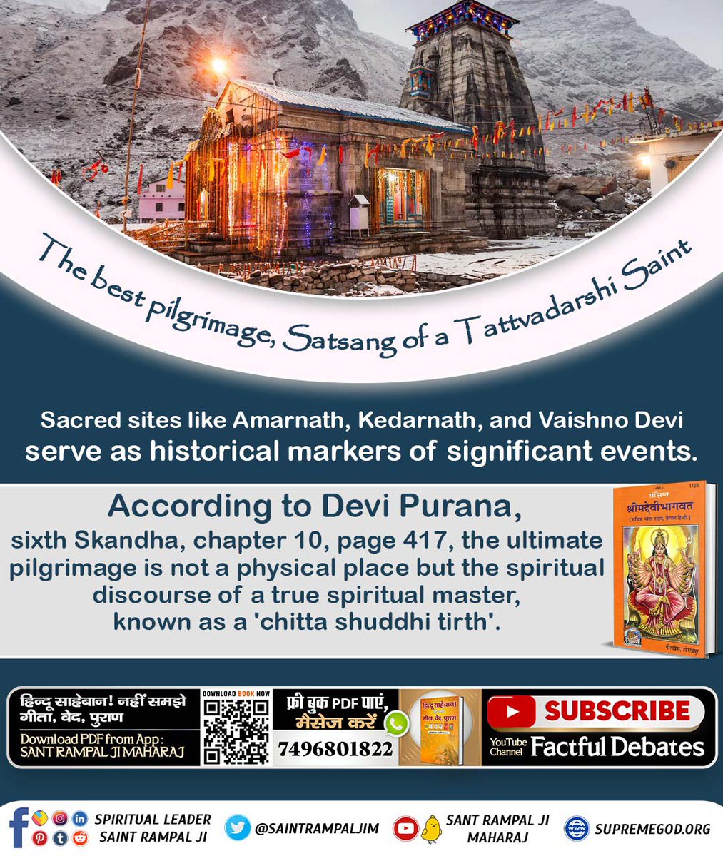 SapnaSingroli's tweet photo. #चितशुद्धतीर्थ_में_सबतीर्थों का फल
परमेश्वर कबीर जी बताते हैं कि भ्रमित ज्ञान के आधार से संसार के व्यक्ति तीर्थों पर जाते हैं। आजीवन यह साधना करते हैं। जब मृत्यु हो जाती है तो उनको राहत उस साधना से नहीं मिलती। काल के दूत उनको बलपूर्वक (घसीटकर) खींचकर ले जाते हैं, दंडित करते हैं। https://t.co/2OaxuE4irG