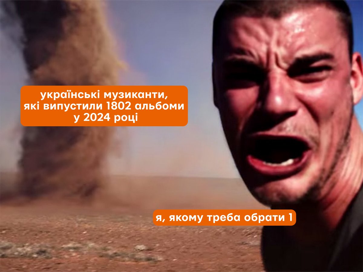 А який один український альбом 2024 року ви б врятували від торнадо? 🤭

Нашу версію ви зможете дізнатися на церемонії нагородження 3 лютого в Українському Домі.