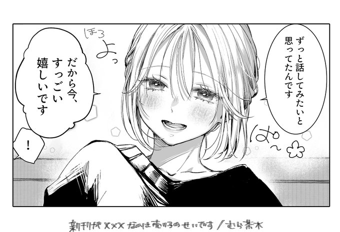 ほろ酔い×パァァ

ほろよっぱ～ 