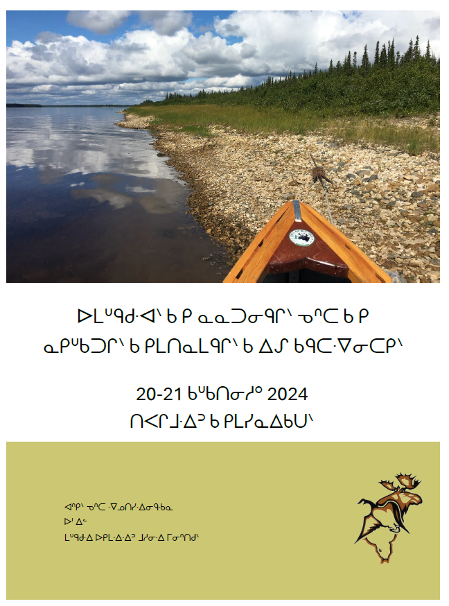 MushkegowukM's tweet photo. The Lands and Resources Department, Mushkegowuk Council is pleased to provide the Summary Report in both English and Cree for the Mushkegowuk Research and Knowledge Sharing Summit held in Timmins on Nov. 20-21, 2024. 
To see either of the reports, visit https://t.co/I77nnMqfi0 https://t.co/NrovXTTQrE