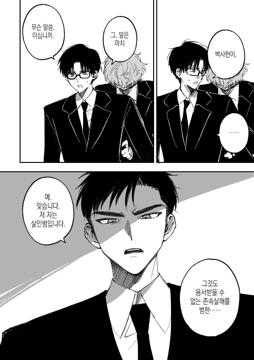 22chimitti's tweet photo. 솔음사헌 (1/4) https://t.co/HeOhUXn4bl