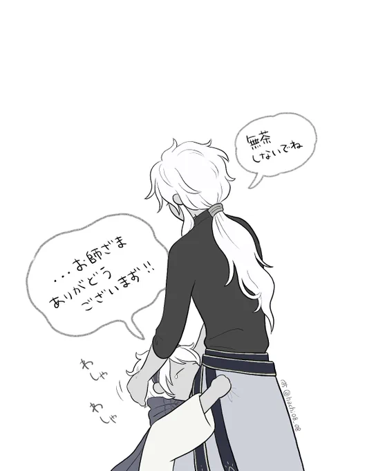 師匠と弟子⑭ 