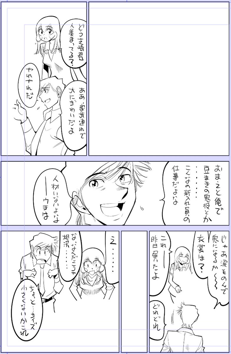 明日この二人で裸の鬼になります👹

今日描いた絵 2266個目
●ヤバい!! ハダカで電車に乗っちゃった～ほとんどモロ出しボディペインティング～
仮題「鬼は外 豆も外(服は無し)」  
めちゃコミhttps://t.co/laZVh7nGLI
FANZA https://t.co/SdKl7MA8Jt 