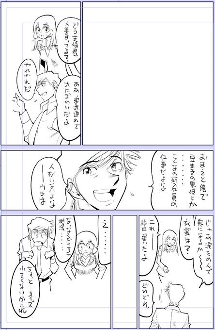 明日この二人で裸の鬼になります👹

今日描いた絵 2266個目
●ヤバい!! ハダカで電車に乗っちゃった～ほとんどモロ出しボディペインティング～
仮題「鬼は外 豆も外(服は無し)」  
めちゃコミhttps://t.co/laZVh7nGLI
FANZA https://t.co/SdKl7MA8Jt 