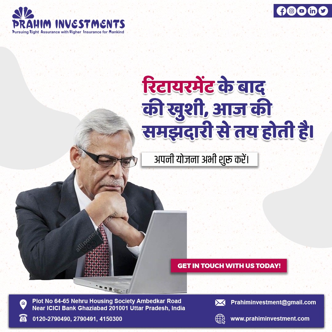 Prahimofficial's tweet photo. रिटायरमेंट के बाद की खुशी सिर्फ एक सपना नहीं, बल्कि एक वास्तविकता है जिसे आप प्राहीम इन्वेस्टमेंट्स के साथ हासिल कर सकते हैं। सही वित्तीय योजना और समझदारी से किए गए निवेश के जरिए, आप अपने भविष्य को सुरक्षित और सुखद बना सकते हैं। 

#prahim #prahiminvestments #retirement https://t.co/V5kxioF2sE