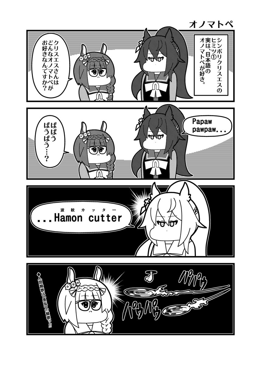 シンボリクリスエス 