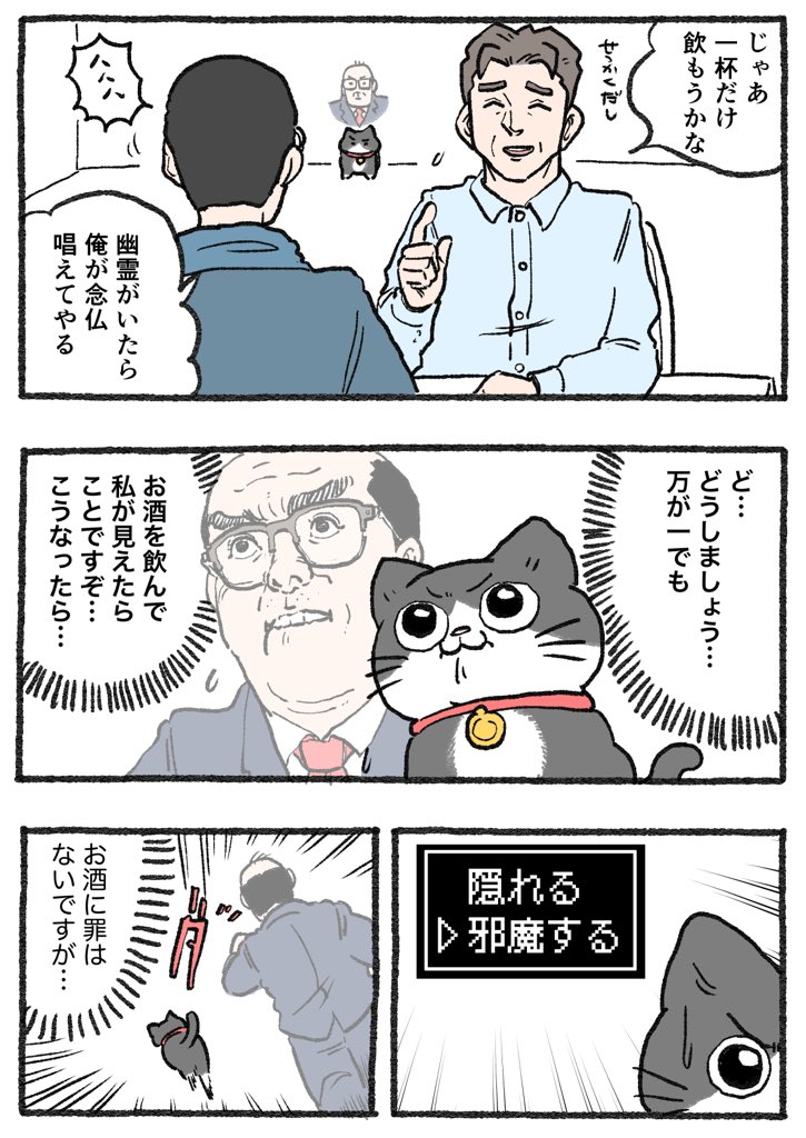 ねこに転生したおじさん。その635