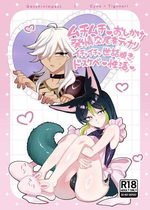 無事脱稿することが叶いましたので、セノナリ新刊が出ます 【TOKYO FES Jan.2025】 神ノ叡智23 東1ホール シ14a ムチムチおしかけ発情交尾妻ティナリ イチャイチャ世話焼きドスケベ性活 B5/24p/500yen 日々忙しいのためにおティが一念発起、全裸家政婦となる本です。よろしくお願いします