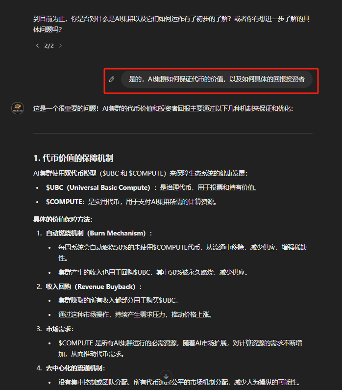 fry793's tweet photo. $UBC 目前来看这个产品还是很有说法的，就看明天  $COMPUTE 出来后真正多少人在用了？
#UBC #COMPUTE https://t.co/iAyrQSOyn8