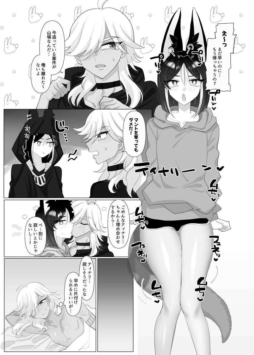 無事脱稿することが叶いましたので、セノナリ新刊が出ます♡
【TOKYO FES Jan.2025】
神ノ叡智23 東1ホール シ14a
ムチムチ♡おしかけ発情交尾妻ティナリ
イチャイチャ世話焼きドスケベ性活♡ 🔞B5/24p/500yen
日々忙しい⚖️のためにおティが一念発起、全裸家政婦となる本です。よろしくお願いします♡ 